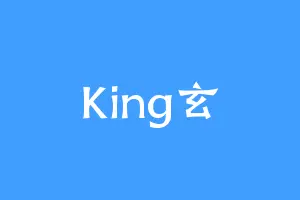 King玄
